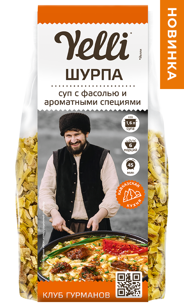 ШУРПА