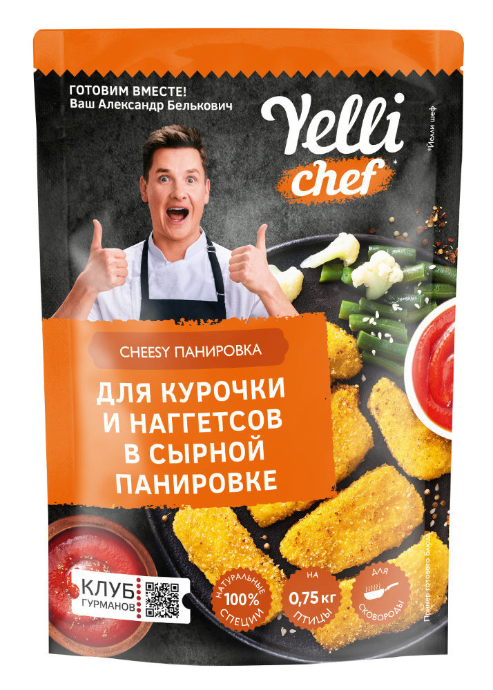 CHEESY ПАНИРОВКА