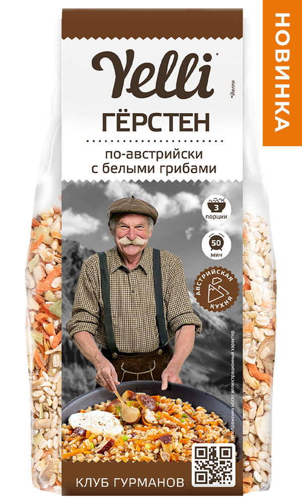 ГЁРСТЕН